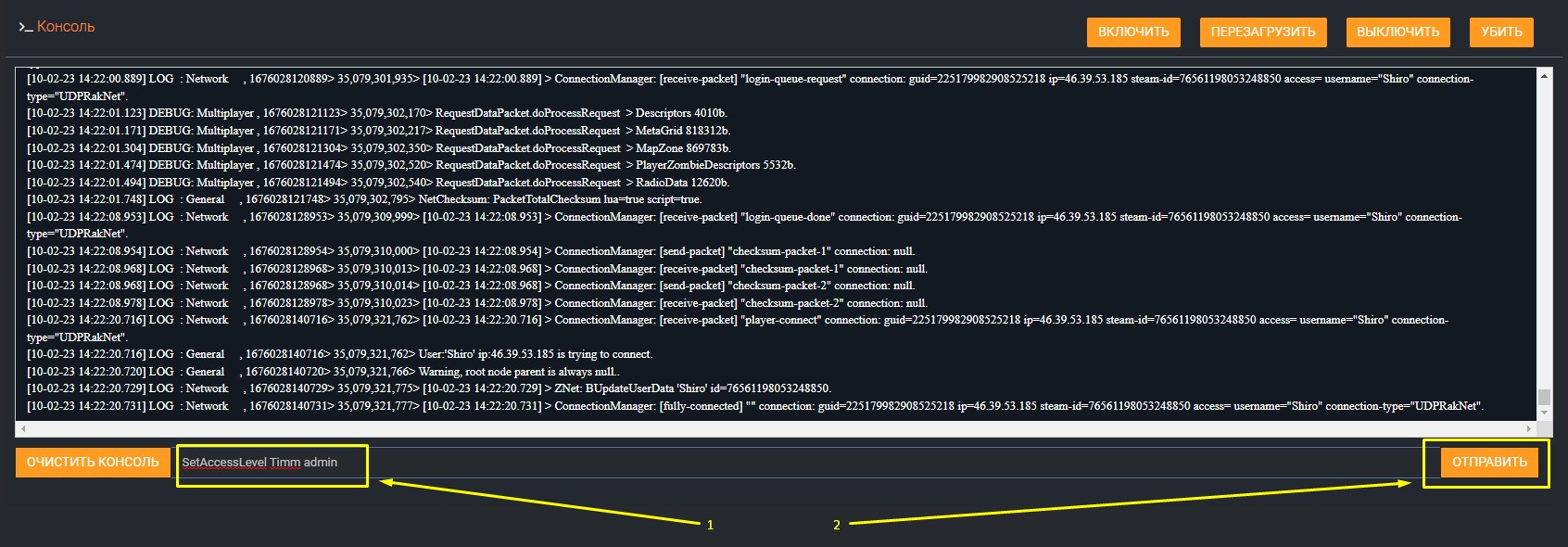 Как стать админом на сервере ATS