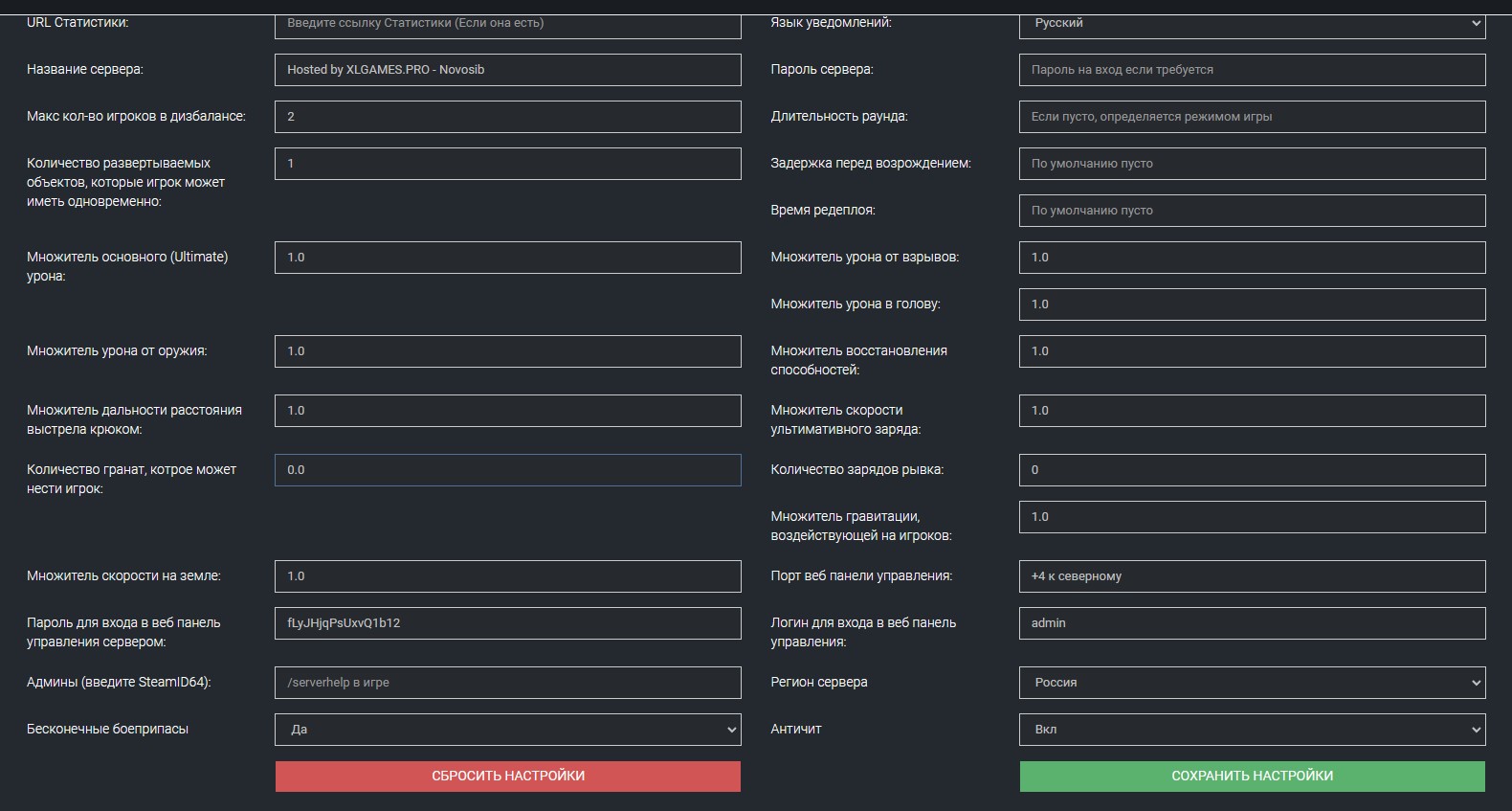 Настройка сервера LEAP