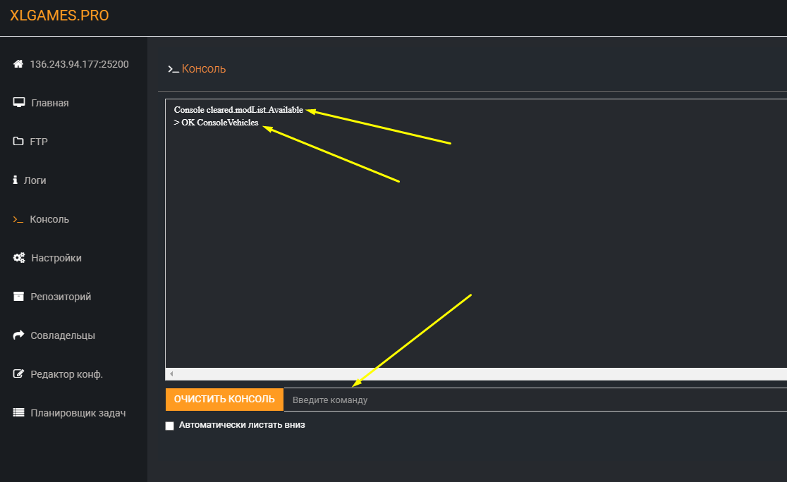 Загрузка модов на сервер BF3 Venice Unleashed 5