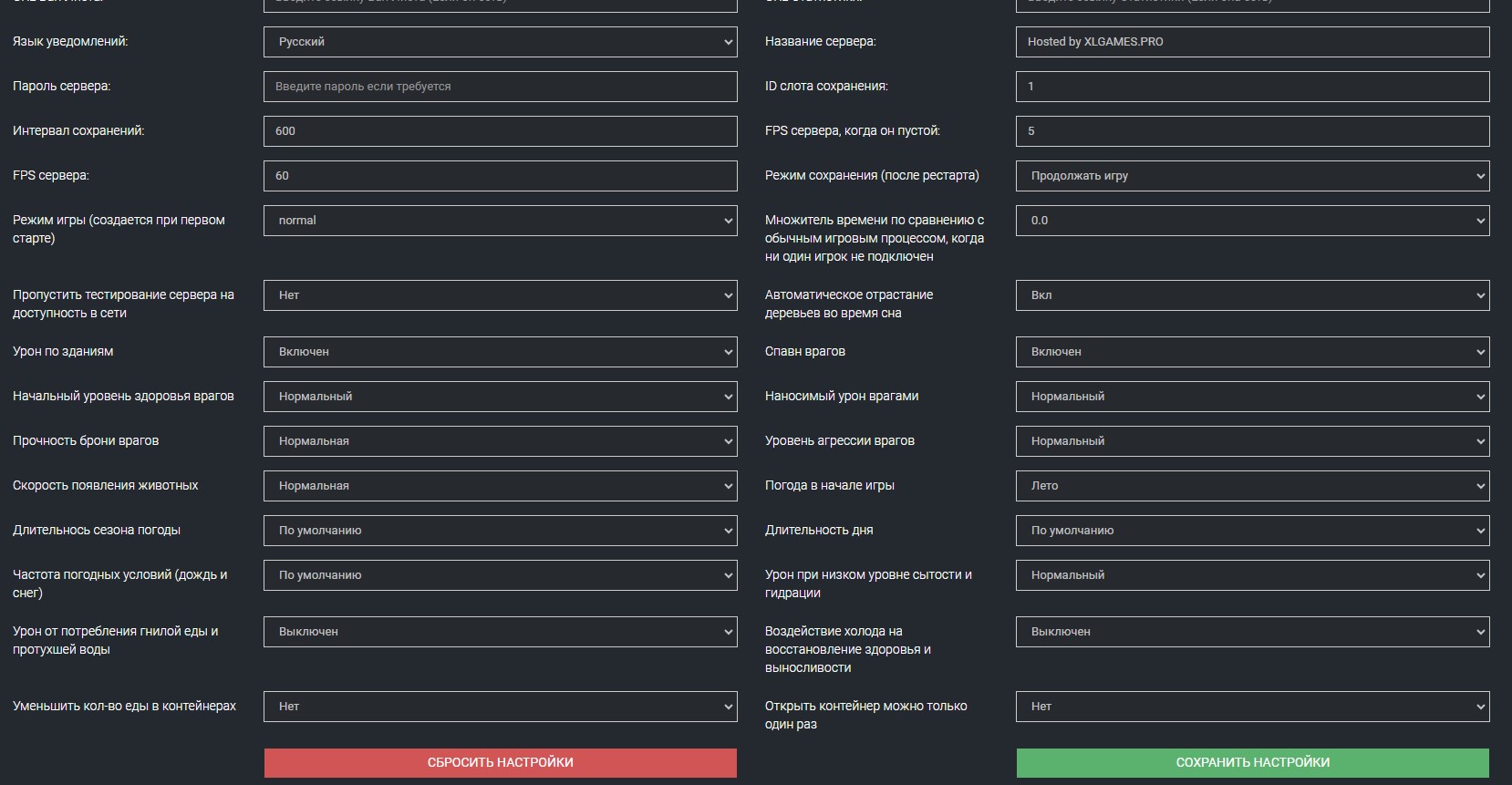Настройки игрового сервера Sons of the Forest