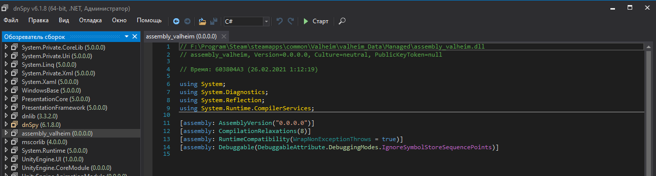 Фикс лагов в Мультиплеере Valheim 6