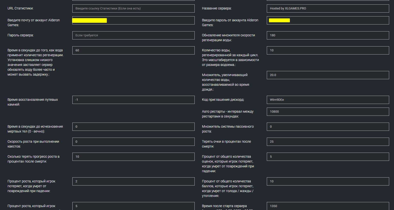 Настройка сервера Path of Titans список доступных настроек