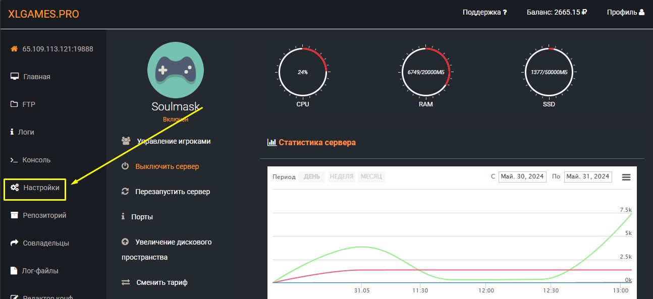 Как стать админом в Soulmask вкладка Настройки