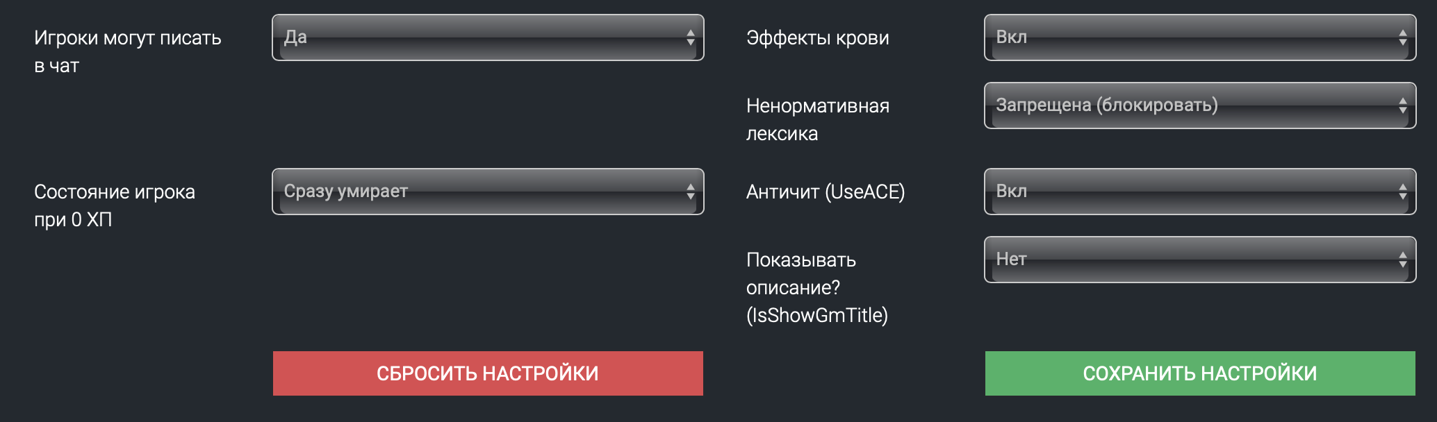 Настройка сервера the front как настроить сервер