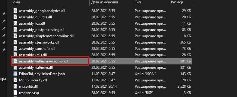 Фикс лагов в Мультиплеере Valheim 3