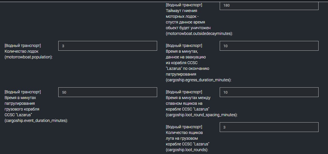 Настройка сервера Rust изменение опций