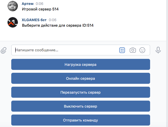 Управление сервером через бота ВК 5