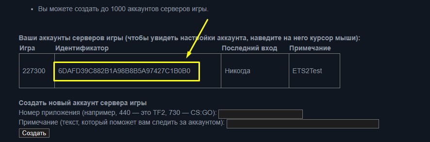 Как получить токен владельца на сервере ATS