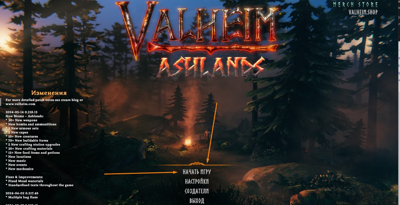 Как загрузить свой мир на игровой сервер Valheim