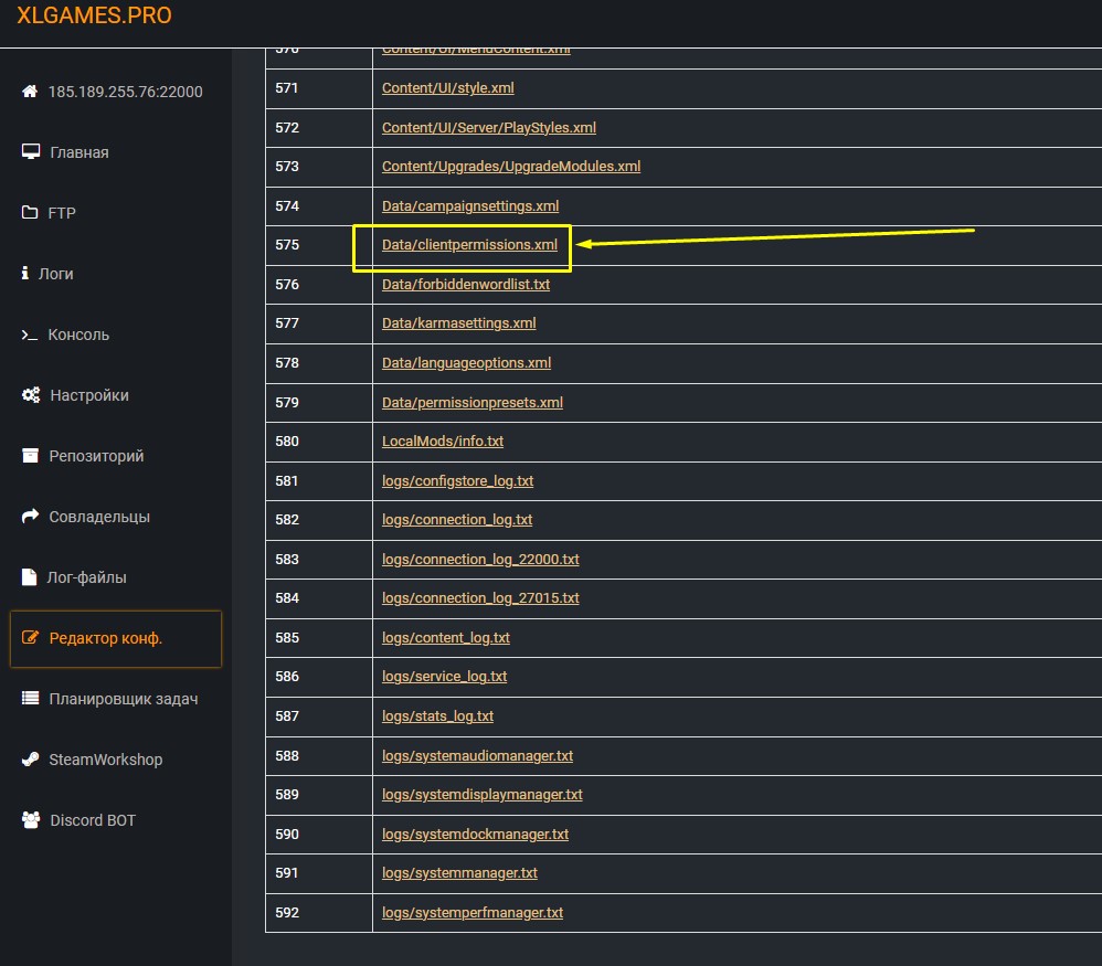 Barotrauma: Как стать админом - поиск файла clientpermissions.XML