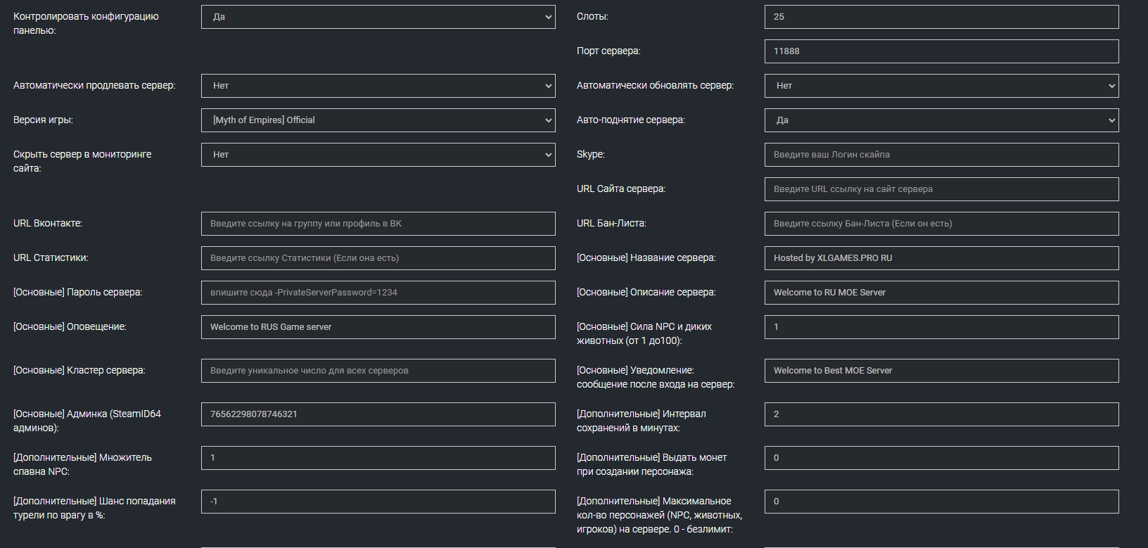 Настройка сервера Myth of Empires подробные настройки