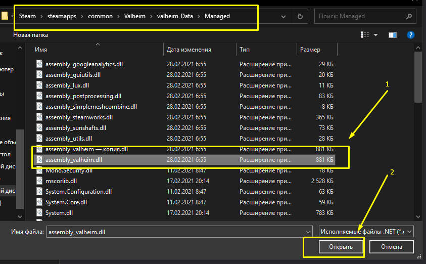 Фикс лагов в Мультиплеере Valheim 5