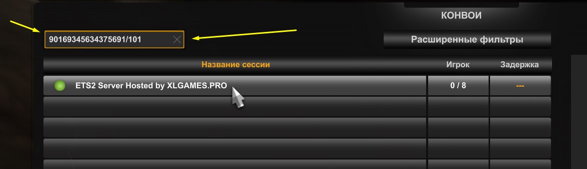 Как зайти на свой сервер ETS2