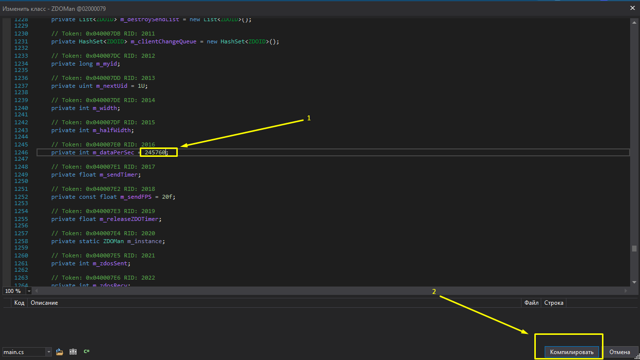 Фикс лагов в Мультиплеере Valheim 10