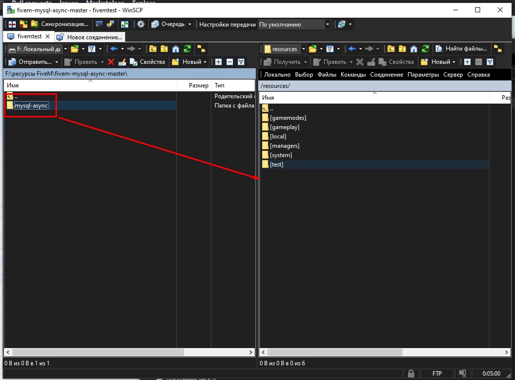 Загрузка ресурсов на сервер FiveM 2