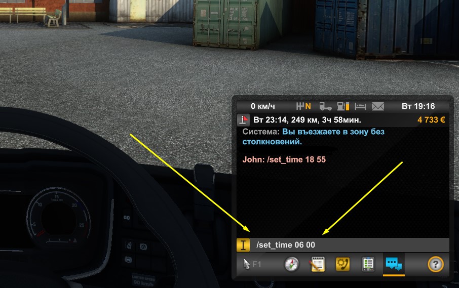 Ввести команду в чат