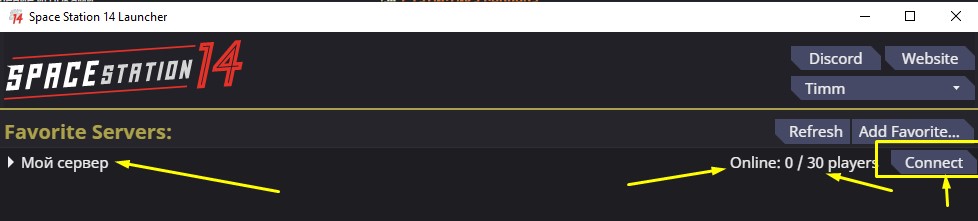 Входим на свой сервер Space Station 14