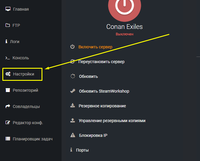 Вкладка Настройки