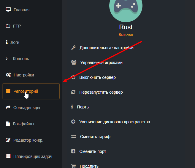 Откройте вкладку «Репозиторий»