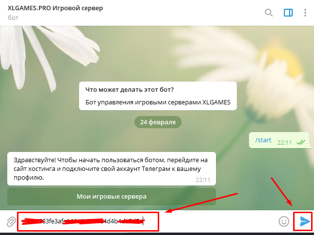 Управление сервером через Telegram