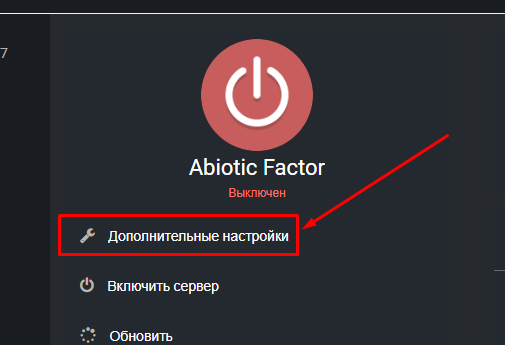 Вкладка «Дополнительные настройки»