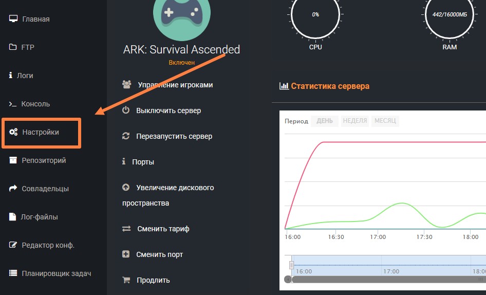 Вкладка Настройки сервера Ark survival ascended
