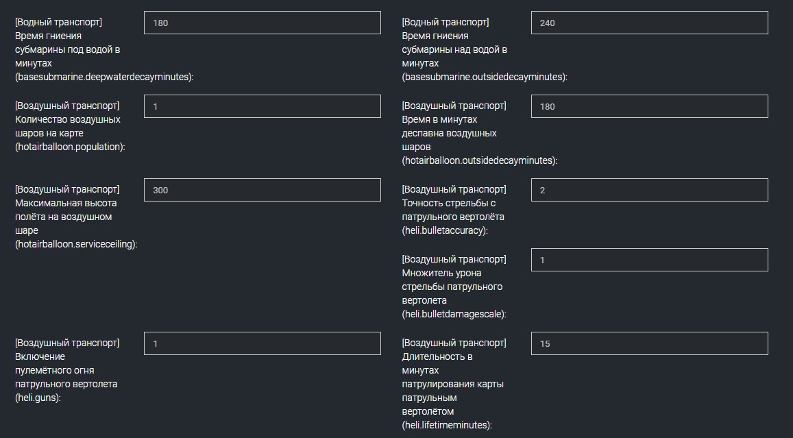 Настройка сервера Rust изменение опций