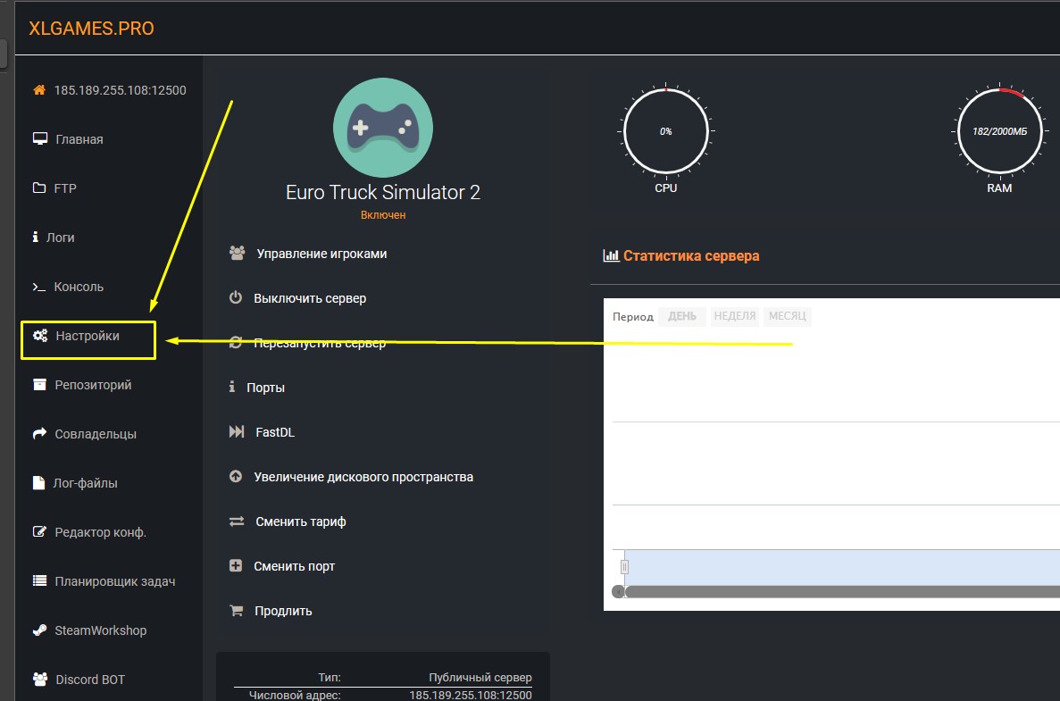 Как прописать токен владельца на сервере ATS