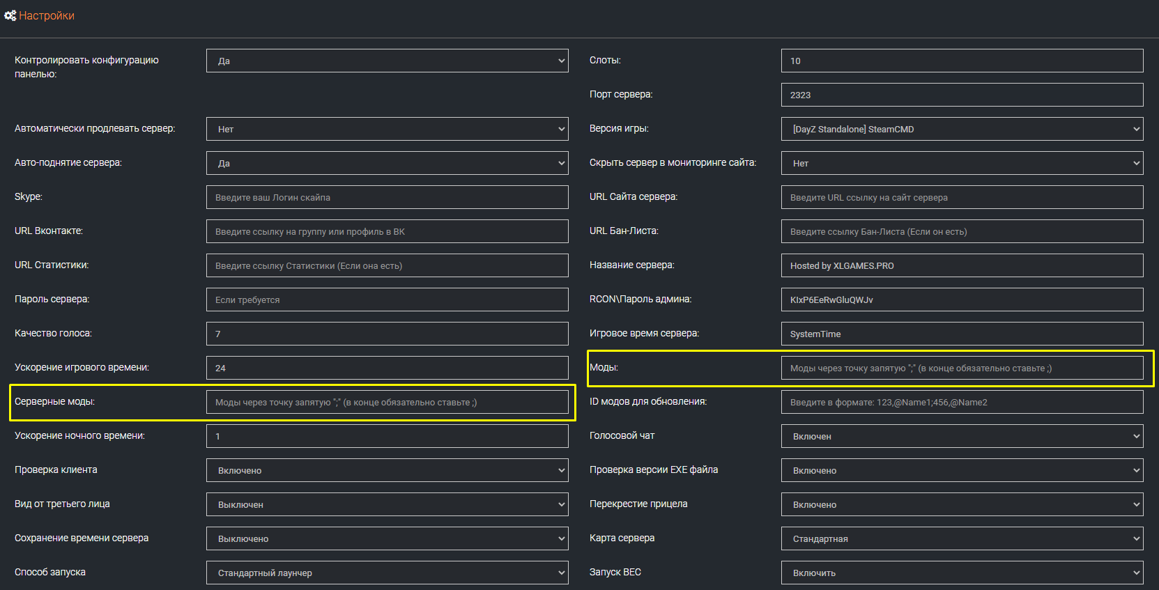 Установка модов на DayZ 9