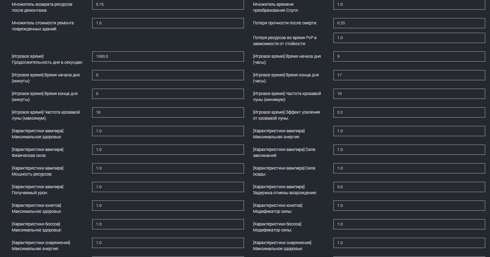 как настроить сервер v rising
