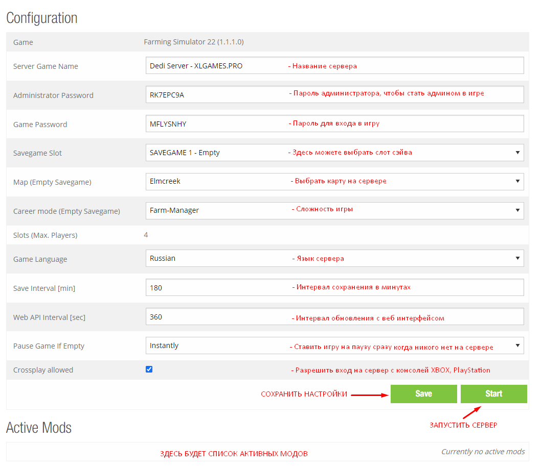 Настройка сервера Farming Simulator 22