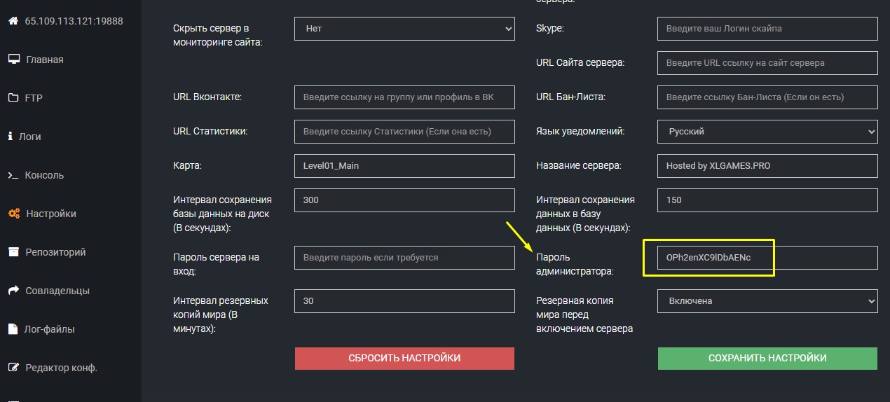 Пароль администратора сервера Soulmask