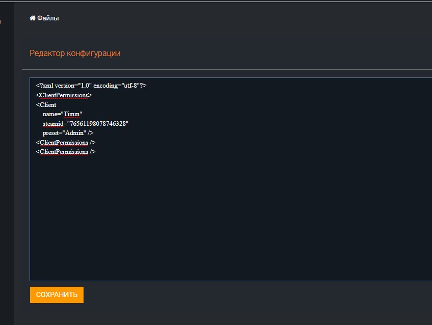 Barotrauma: Как стать админом - прописать steamID64 и игровой ник