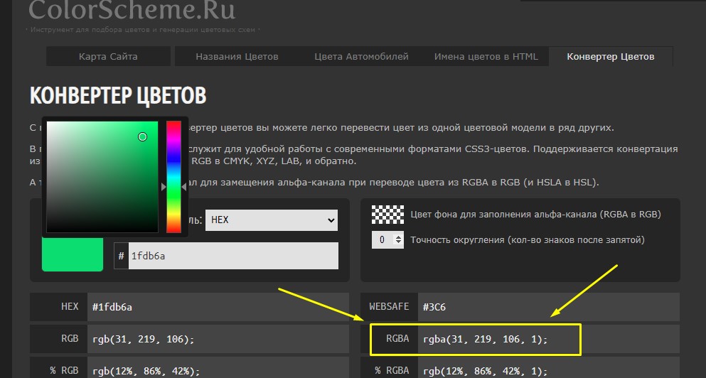 Создание цвета для роли в Path of Titans