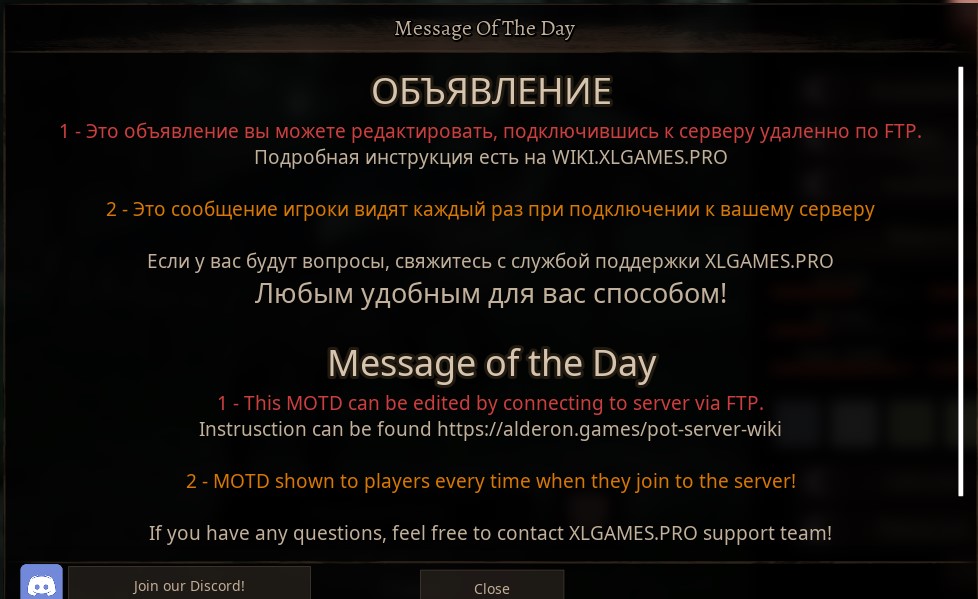 Установка объявления на сервере Path of Titans MOTD.txt