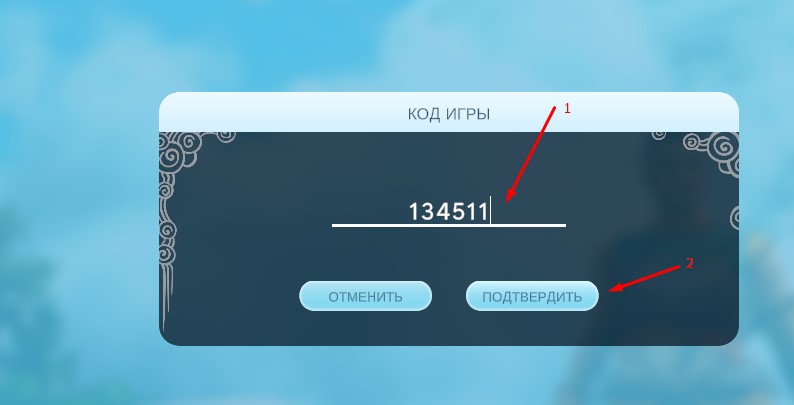 Введите код приглашения сервера Aloft