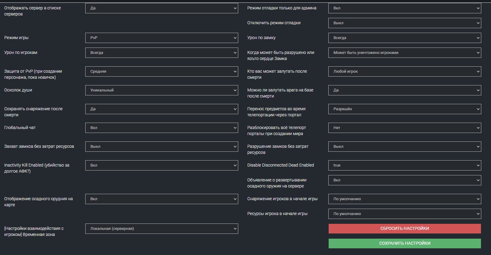как настроить сервер v rising