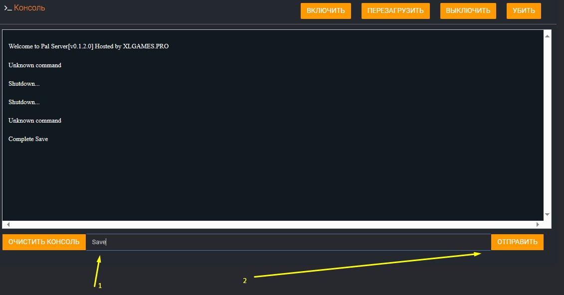 Как вводить консольные команды в Palworld