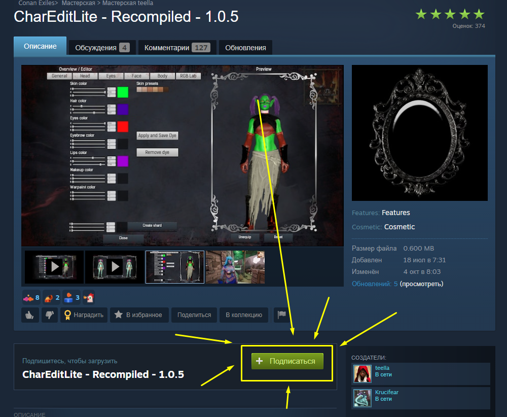 Установка мода на игровой сервер Conan Exiles 1