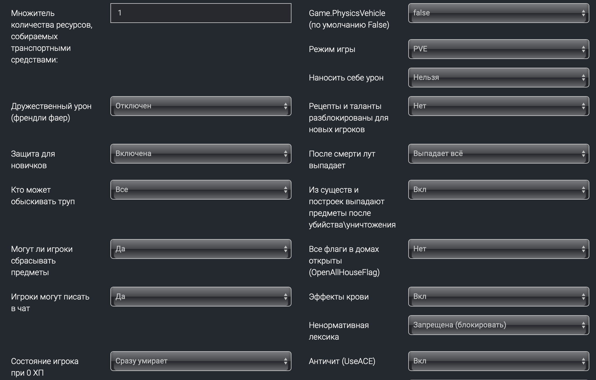 Настройка сервера the front как настроить сервер