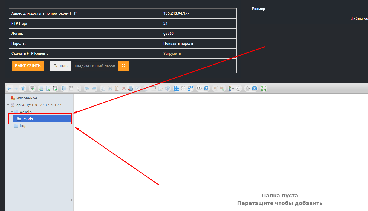 Загрузка модов на сервер BF3 Venice Unleashed 2