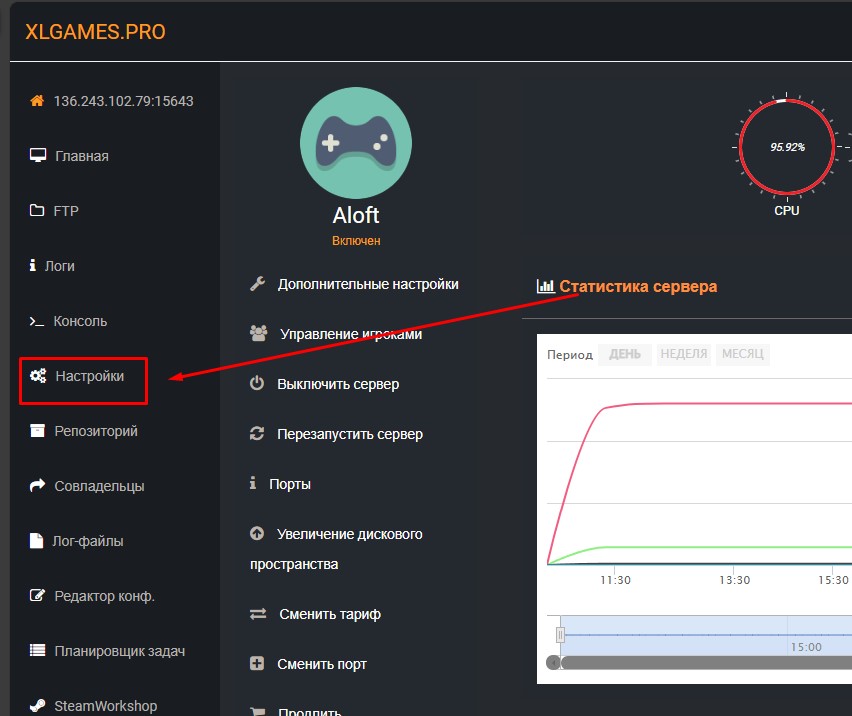 Откройте вкладку настройки сервера Aloft.