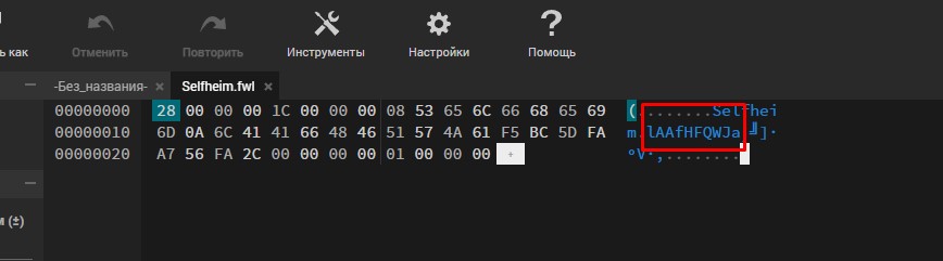 Как зузнать seed сервера Valheim - seed сервера найден