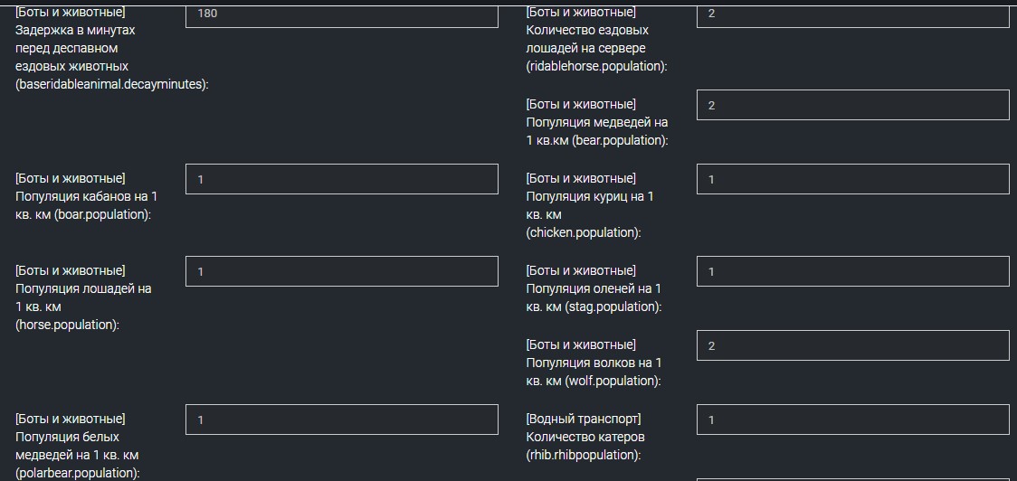 Настройка сервера Rust изменение опций