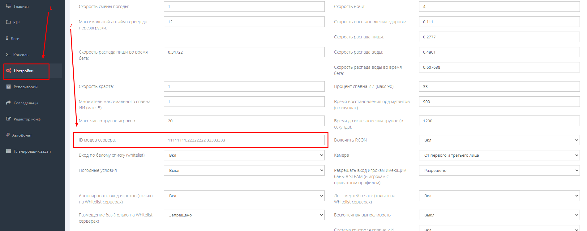 Установка модов на сервер Miscreated