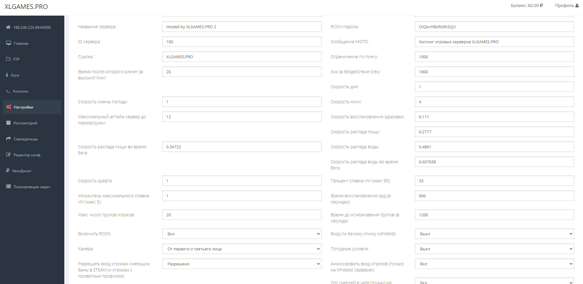 Вкладка настроек сервера Miscreated