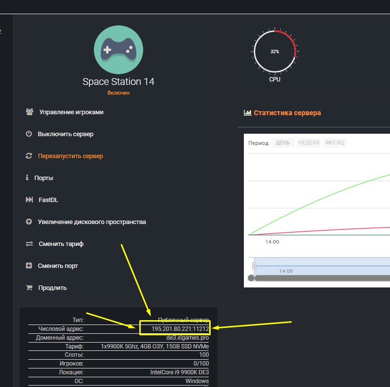 Как найти айпи порт сервера Space Station 14