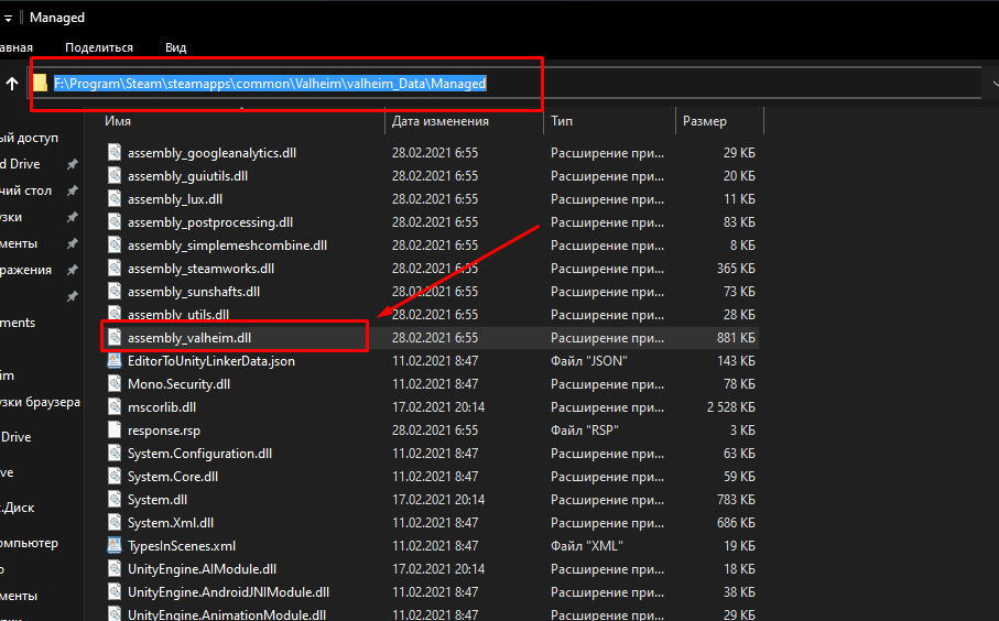 Фикс лагов в Мультиплеере Valheim 2