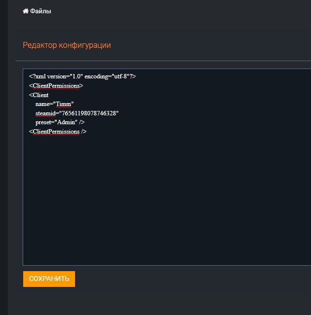 Barotrauma: Как стать админом - прописать steamID64 и игровой ник
