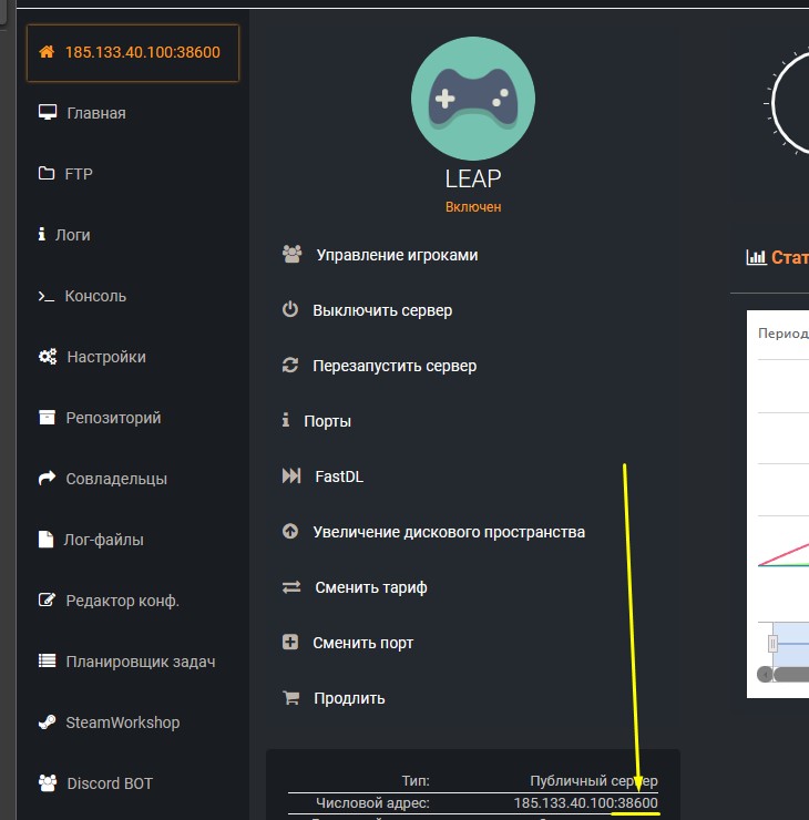 Узнать порт и айпи адрес сервера LEAP